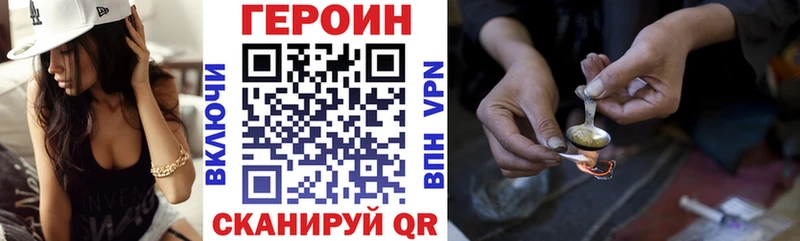 Героин Афган  мега ONION  Бийск 