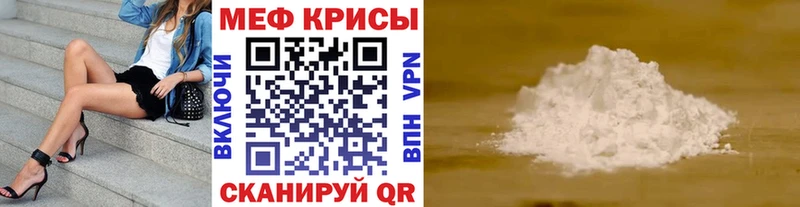 hydra сайт  Бийск  МЯУ-МЯУ мяу мяу  купить наркотики цена 