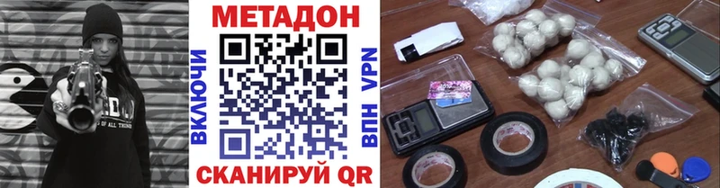 где купить наркоту  Бийск  МЕТАДОН methadone 